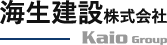 海生建設株式会社のロゴ