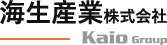 海生産業株式会社のロゴ
